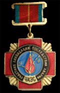 Medaglia sovietica di cui sono stati insigniti i soccorritori